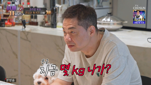 현주엽 "20㎏ 쪘어? 관리해"…아들에 폭풍 잔소리 [RE:TV]