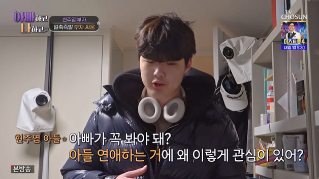 현주엽 子 준희, 집 나갔다…커플 사진 추궁에 '폭발'