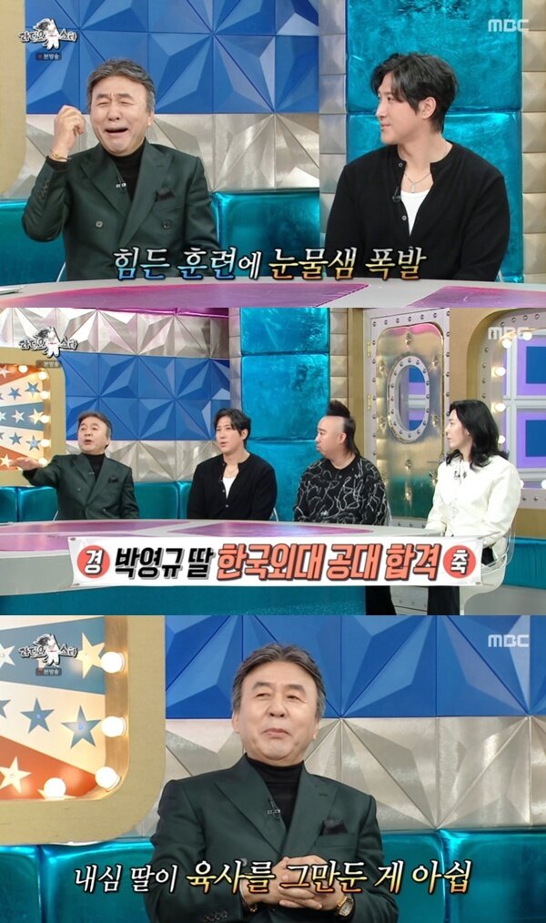 본문 이미지 - MBC '라디오스타' 캡처