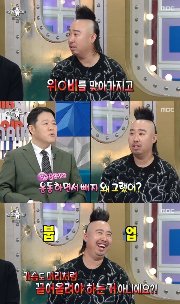 본문 이미지 - MBC '라디오스타' 캡처