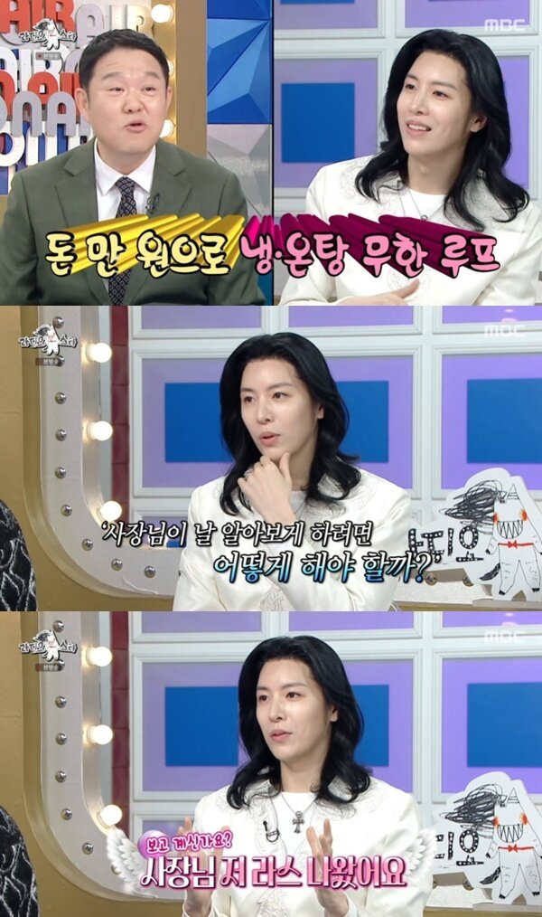 본문 이미지 - MBC '라디오스타' 캡처