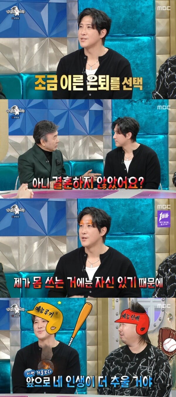 본문 이미지 - MBC '라디오스타' 캡처
