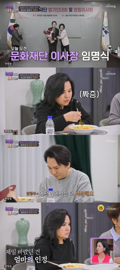 본문 이미지 - TV조선 '아빠하고 나하고' 화면 캡처