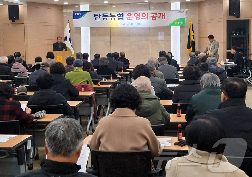 (대전=뉴스1) 이동원 기자 = 대전 탄동농협은 지난 23일 탄동농협 문화센터 대회의실에서 조합원 운영의 공개를 실시했다.당일은 반석1,2,3통과 하기2통 4개 영농회 조합원으로 …