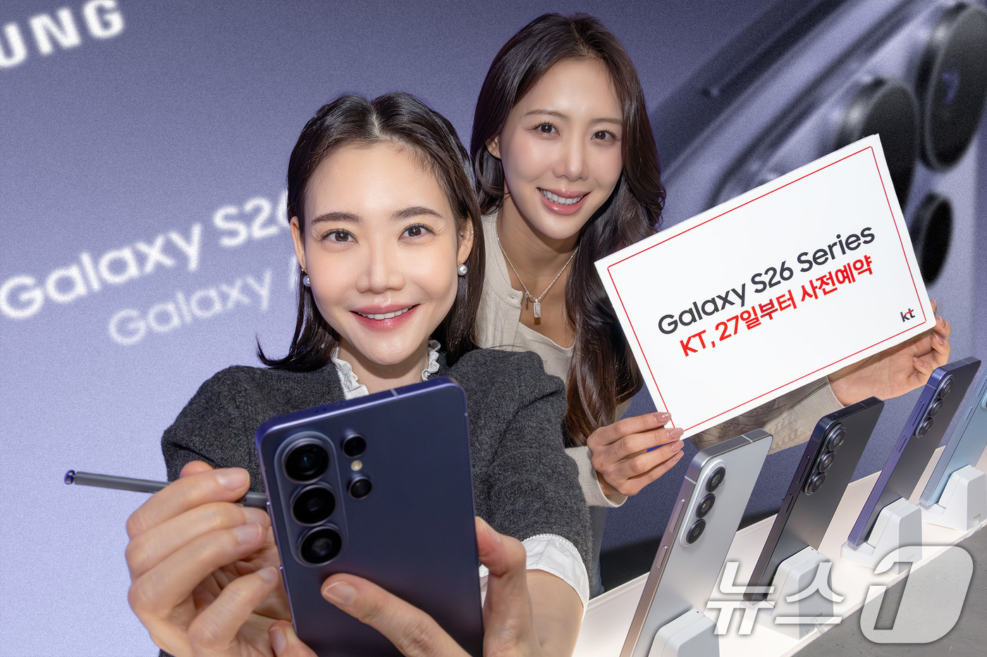 (서울=뉴스1) = KT가 오는 27일부터 내달 5일까지 7일간 전국 KT 매장 및 공식 온라인 몰 ‘KT닷컴’에서 삼성전자 ‘갤럭시 S26 시리즈’ 사전예약을 진행한다고 밝혔다. …