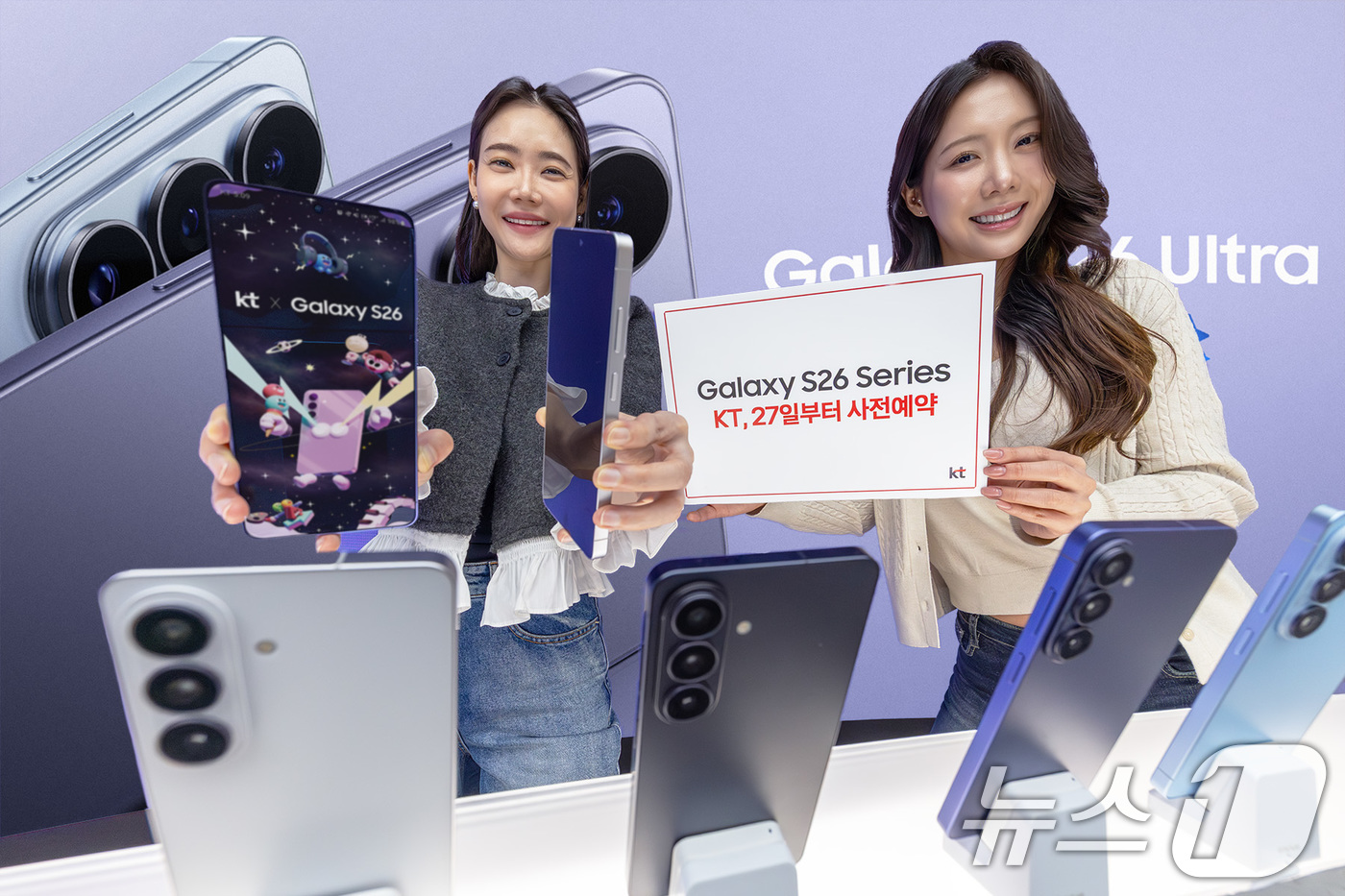 (서울=뉴스1) = KT가 오는 27일부터 내달 5일까지 7일간 전국 KT 매장 및 공식 온라인 몰 ‘KT닷컴’에서 삼성전자 ‘갤럭시 S26 시리즈’ 사전예약을 진행한다고 밝혔다. …