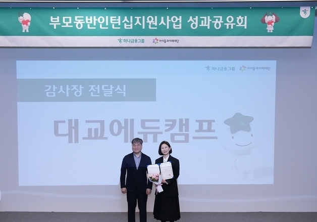 대교에듀캠프, 경계선지능·취약계층 청년 자립지원 성과공유회