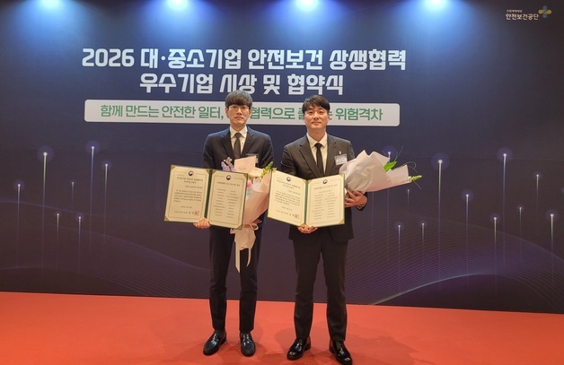 삼성전기 부산사업장, '안전보건 상생협력 우수기업' 고용노동부 장관상