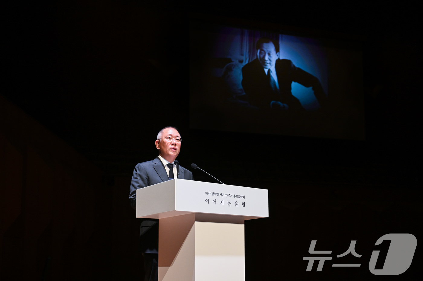 (서울=뉴스1) = 정의선 현대차그룹 회장이 지난 25일 서울 서초구 예술의전당에서 열린 '아산 정주영 서거 25주기 추모 음악회 : 이어지는 울림'에 참석해 추모사를 하고 있다. …