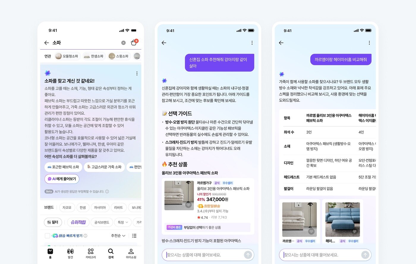 본문 이미지 - 네이버 쇼핑 AI 에이전트 (네이버 제공)