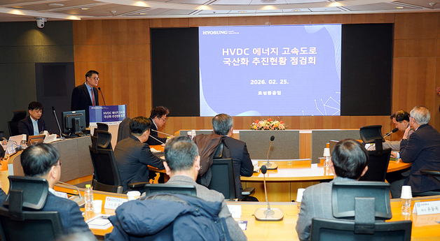 효성重 "2GW HVDC 기술, 내년까지 개발"…'국산화 로드맵' 나왔다
