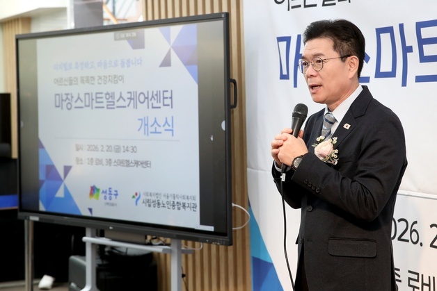 마장·성수 스마트헬스케어센터 개소…6개 권역 건강돌봄 체계 구축