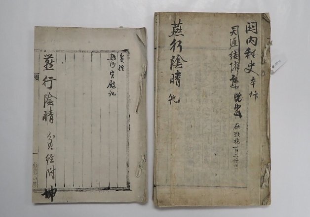 연암 박지원 '열하일기' 초고본, 국가지정문화유산 보물 됐다