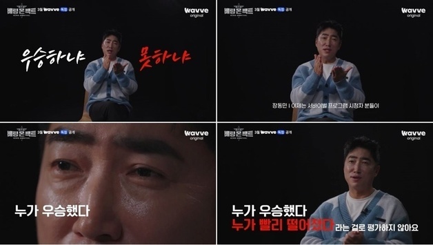 '서바이벌 최강자' 장동민의 귀환…'베팅 온 팩트'로 두뇌 싸움 도전