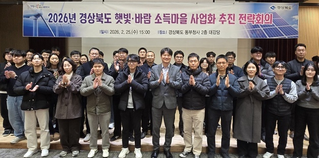 경북도, 마을공용시설·유휴지에 햇빛소득마을 조성…수요조사