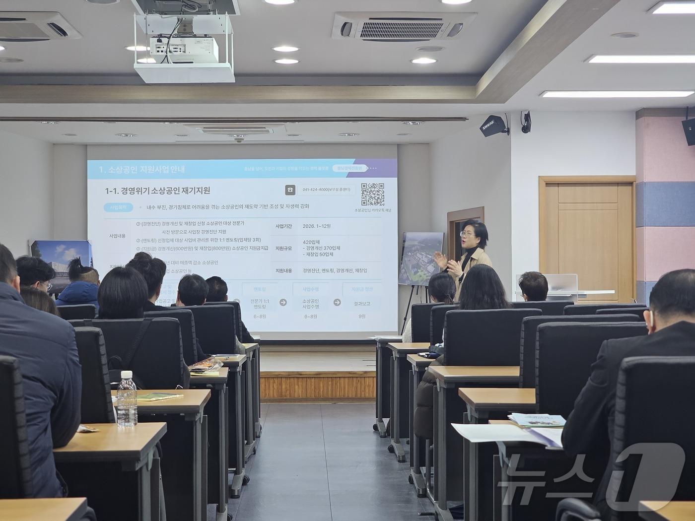 (대전=뉴스1) 이동원 기자 = (재)충남경제진흥원은 지난 24일 충남테크노파크 미래자동차센터 세미나실에서 유관기관 관계자 40여명이 참석한 가운데 ‘2026년 소상공인 분야 찾아 …