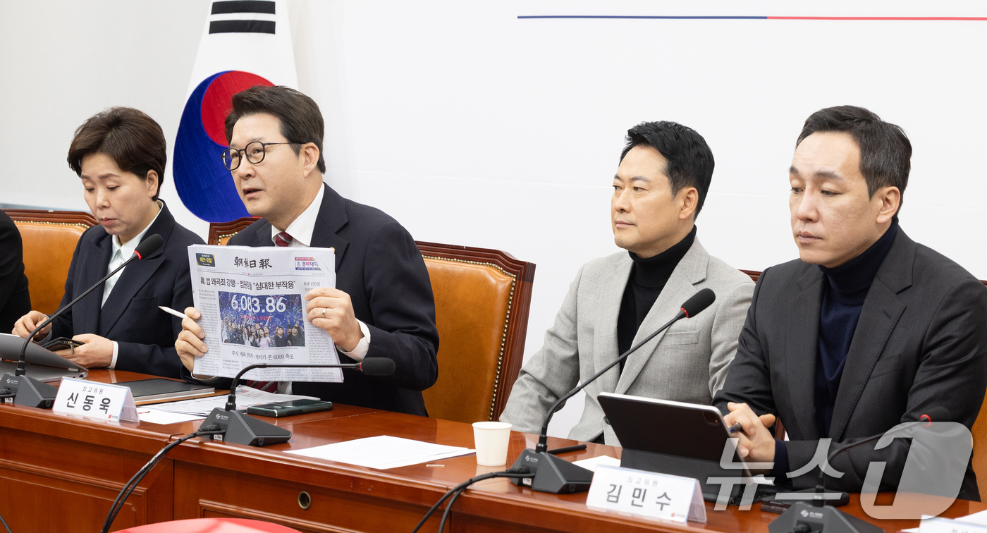 (서울=뉴스1) 이승배 기자 = 신동욱 국민의힘 최고위원이 26일 서울 여의도 국회에서 열린 최고위원회의에서 법 왜곡죄 관련 기사를 들어보이고 있다. 2026.2.26/뉴스1