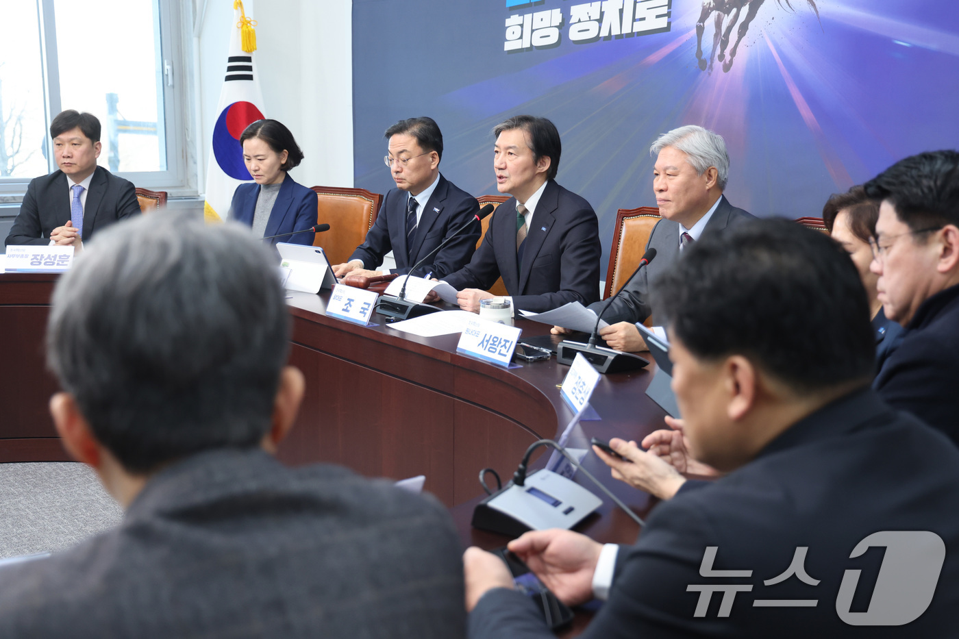 (서울=뉴스1) 신웅수 기자 = 조국 조국혁신당 대표가 26일 서울 여의도 국회에서 열린 최고위원회의에서 발언하고 있다. 2026.2.26/뉴스1