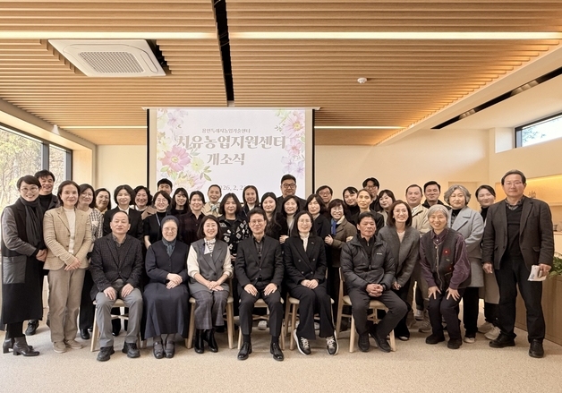 용인시, 농촌테마파크에 '치유농업지원센터' 개소