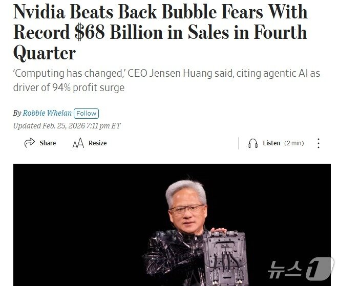 본문 이미지 - WSJ 갈무리