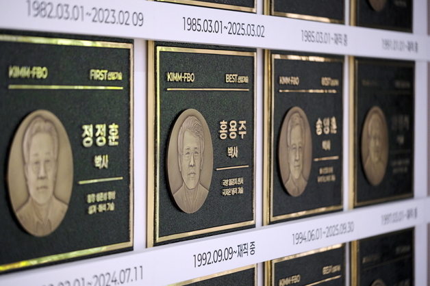 기계연, 국내외 우수성과 연구자 20명 선정해 명예의전당 헌액