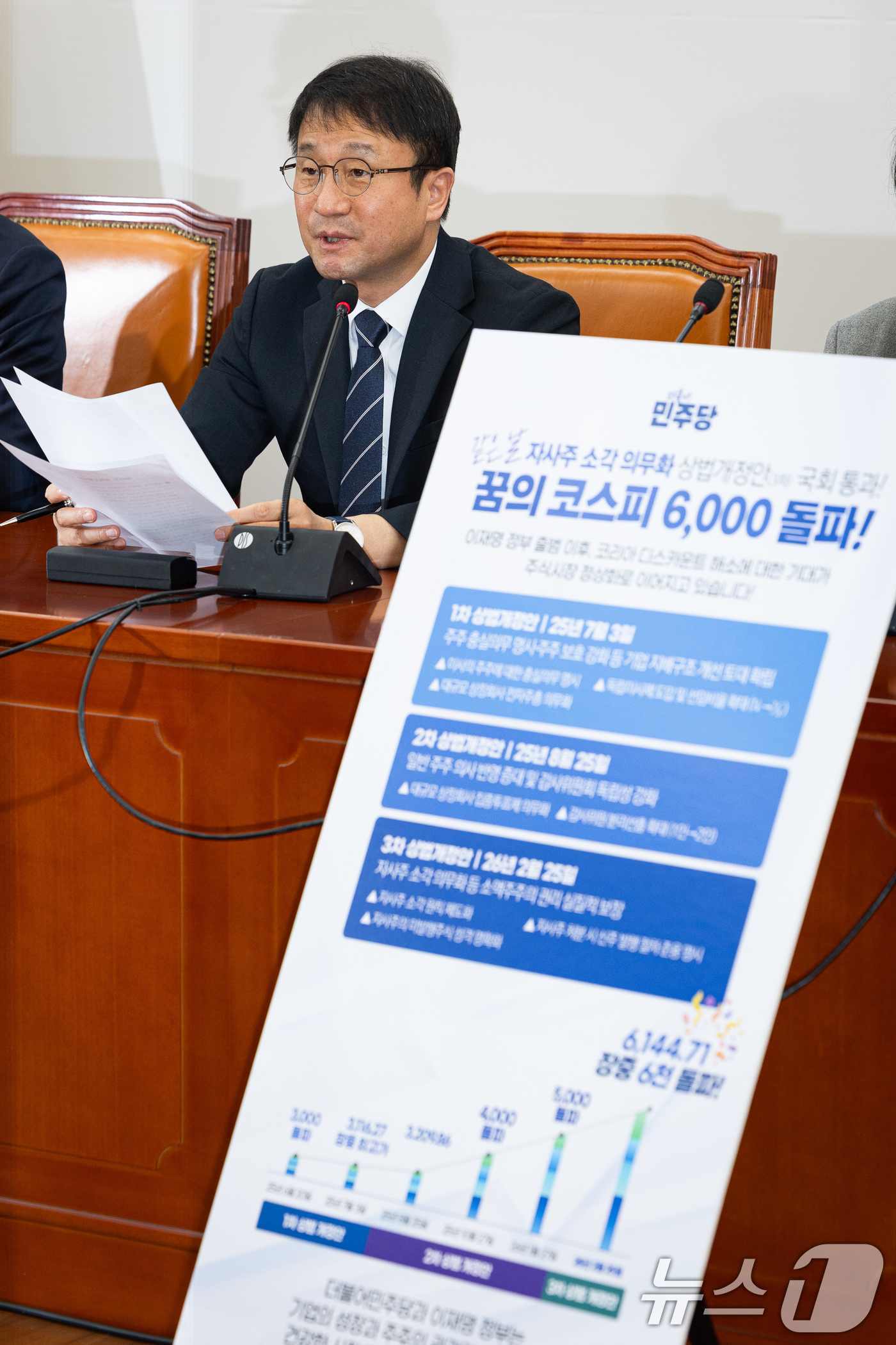 (서울=뉴스1) 유승관 기자 = 한병도 더불어민주당 원내대표가 26일 서울 여의도 국회에서 열린 정책조정회의에서 모두 발언을 하고 있다. 2026.2.26/뉴스1