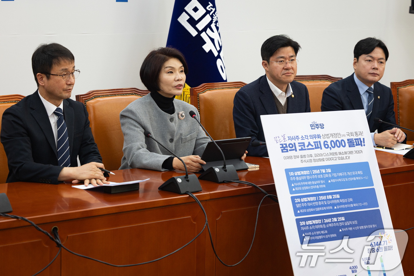 (서울=뉴스1) 유승관 기자 = 한정애 더불어민주당 정책위의장이 26일 서울 여의도 국회에서 열린 정책조정회의에서 모두 발언을 하고 있다. 2026.2.26/뉴스1