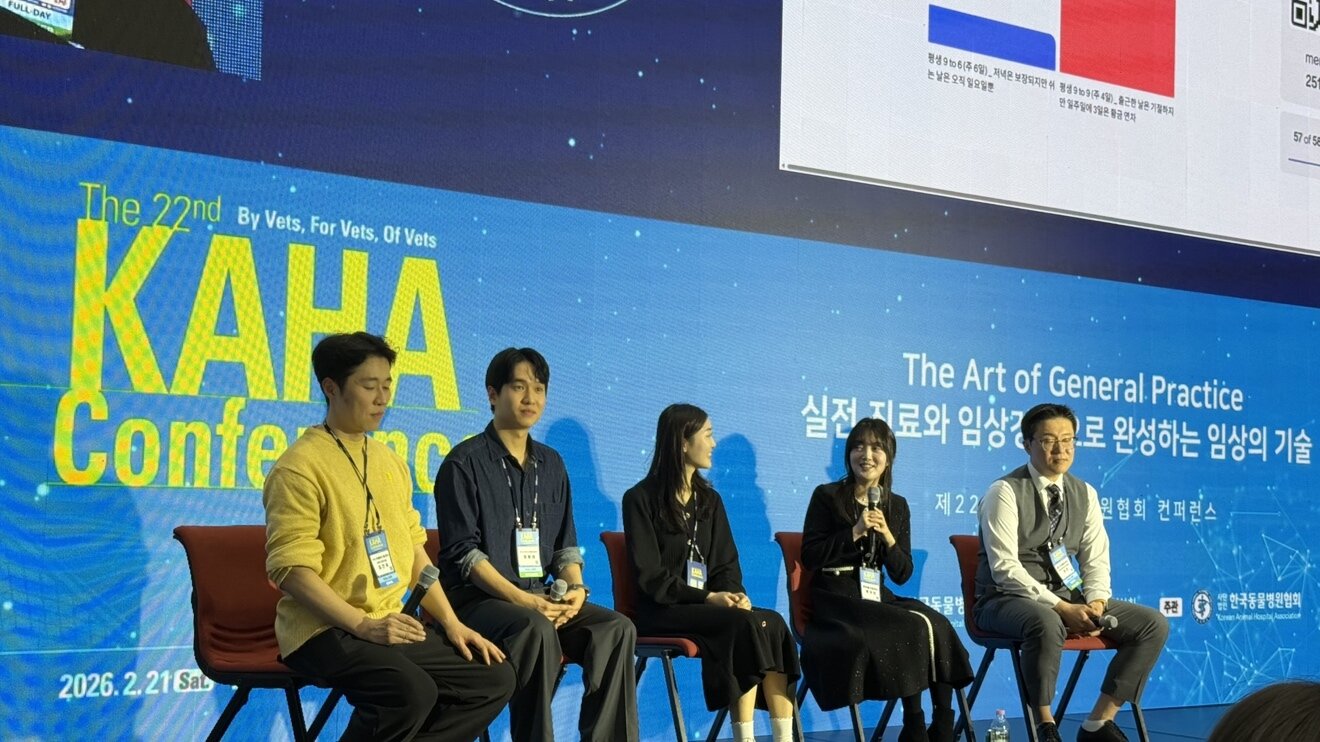본문 이미지 - 류자연 본동물의료센터 내과 원장(오른쪽에서 두 번째)이 KAHA 컨퍼런스에서 예비 인턴수의사 대상 토크 콘서트에 참여하고 있다(본동물의료센터 제공). ⓒ 뉴스1