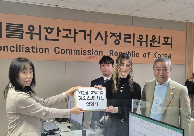 3기 진실화해위 출범…1호 신청 사건은 해외입양 국가폭력 300건