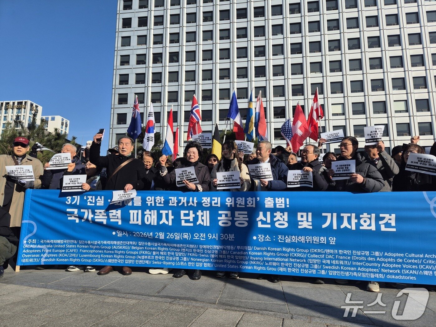 본문 이미지 - 국가폭력 피해자 단체들이 26일 서울 중구 진실화해위원회 앞에서 공동 기자회견을 여는 모습. 2026.2.26 ⓒ 뉴스1 신윤하 기자