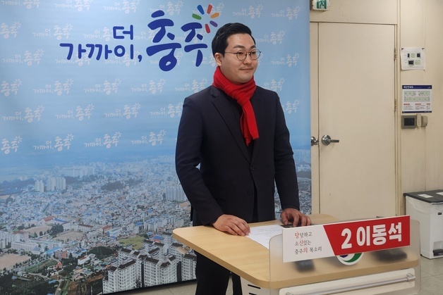 "지금 충주는 복합적 위기"…이동석, 충주시장 선거 출마