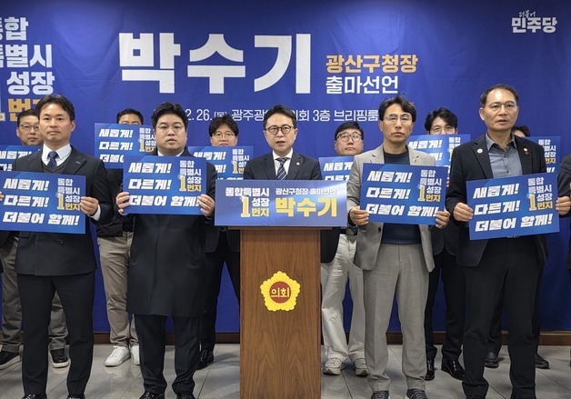 박수기 광주시의원, 광산구청장 출마…"기아 수준 앵커공장 유치"