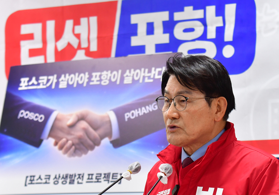 박승호 예비후보 '포스코 상생프로젝트 발표'