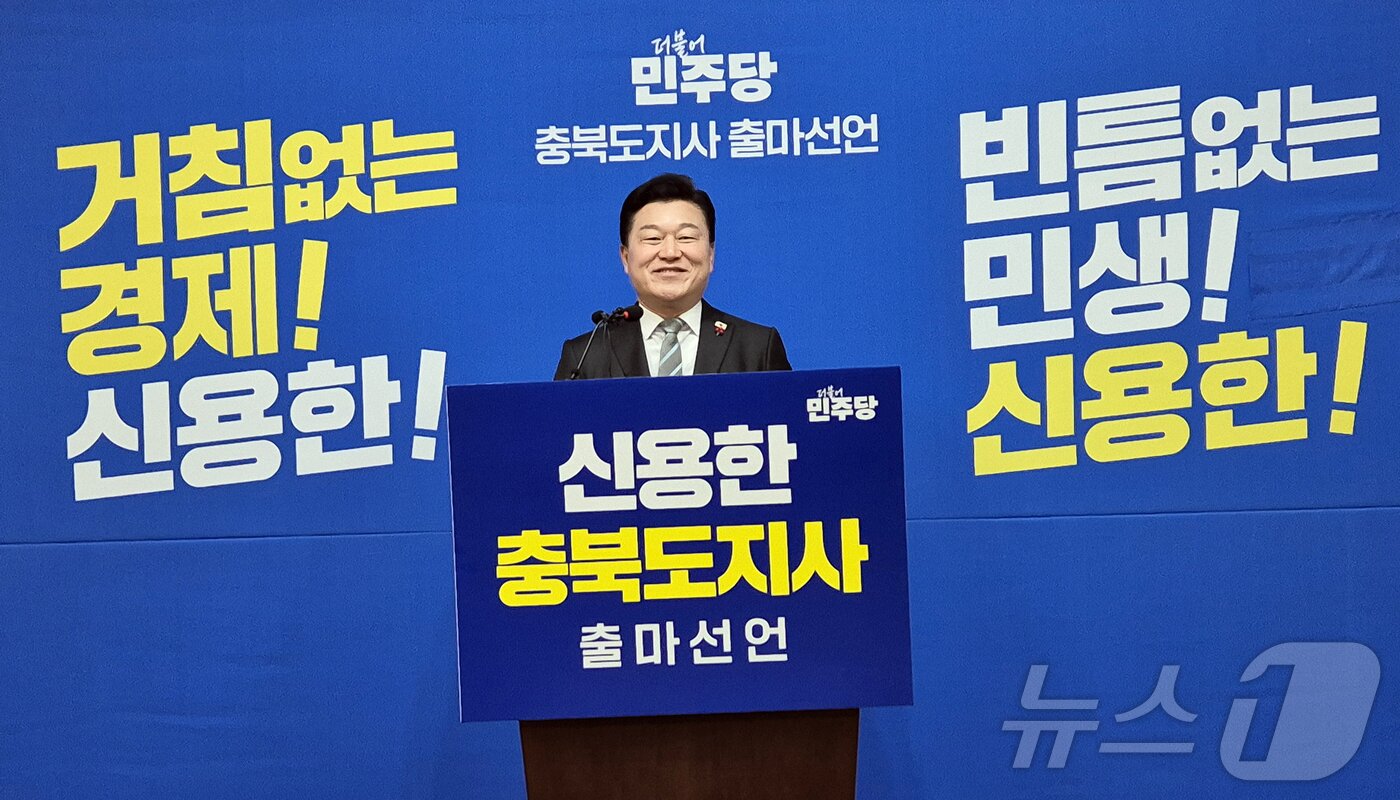 본문 이미지 - 신용한 대통령 직속 지방시대위원회 부위원장이 26일 충북도청 브리핑룸에서 6·3지방선거 충북도지사 출마선언을 하고 있다. 2026.2.26 ⓒ 뉴스1 김용빈 기자