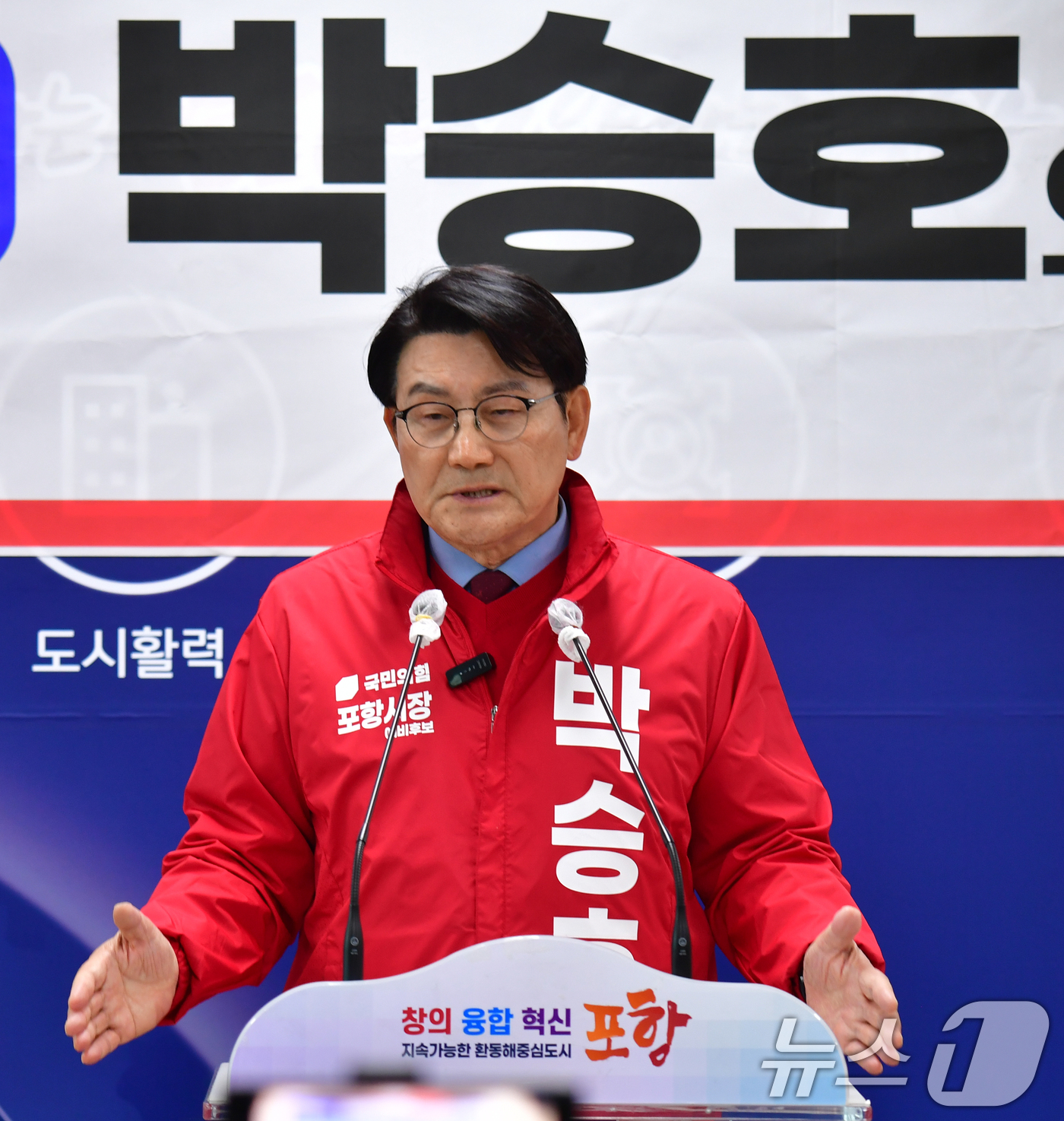 (포항=뉴스1) 최창호 기자 = 박승호 경북 포항시장 예비후보가 26일 시청 브리핑룸에서 공약 발표를 하고 있다.박 예비후보는 "포스코와 상생협력 프로젝트로 지역 경기회복과 시민들 …