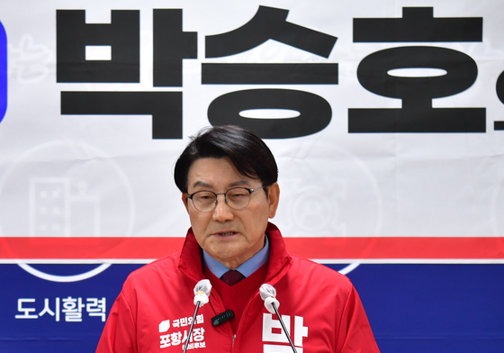 박승호 예비후보 '지역경제 회복 공약'