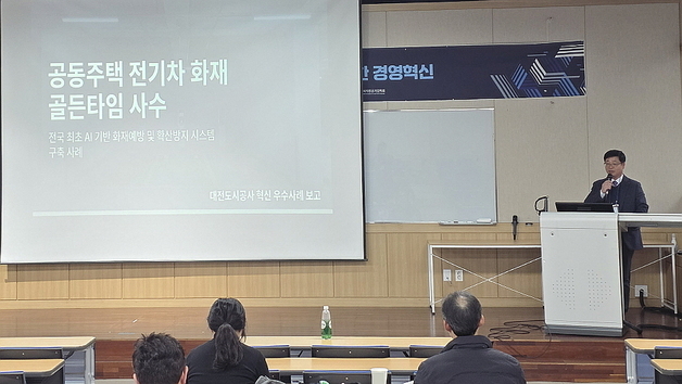 대전도시공사, 지방공기업학회 학술대회서 최우수상 수상