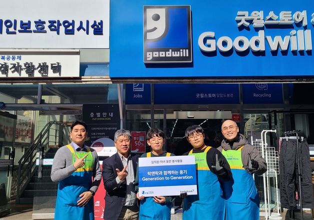 "가족과 함께하는 락앤락"…임직원·자녀 동반 봉사활동 전개