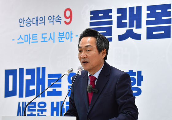 안승대 예비후보 '스마트 도시 포항 공약'