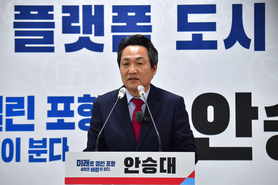 안승대 예비후보, '스마트 도시 건설 공약'