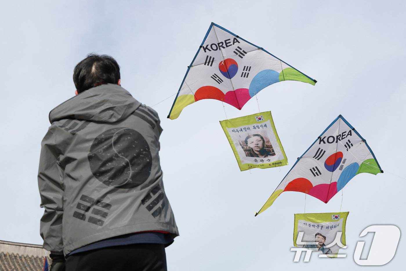 3·1절 기념해 연 날리는 한국연연맹 회원들 - 뉴스1