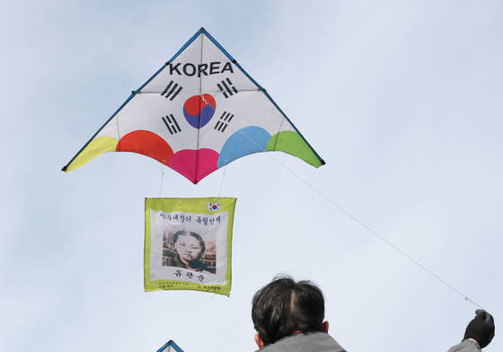 독립운동가 기리며 연 날리는 시민들