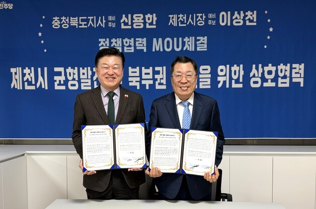 "북부권 소외 해소·경제 붕괴 막자"…제천시장 여야 예비후보 한목소리