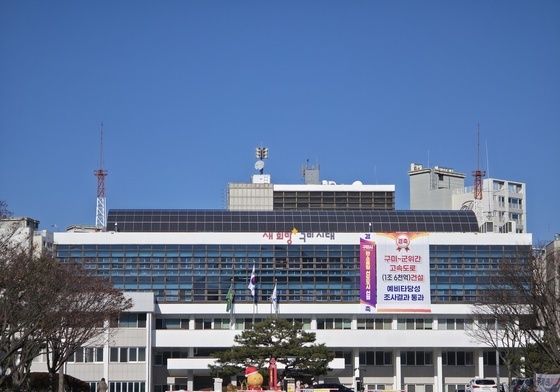 구미시, 행안부 지자체 혁신평가서 '최고 등급'…필수의료 확충 등 인정
