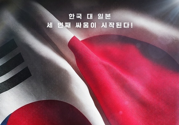 더 강력해진 '한일가왕전3' 돌아온다…4월 첫방송