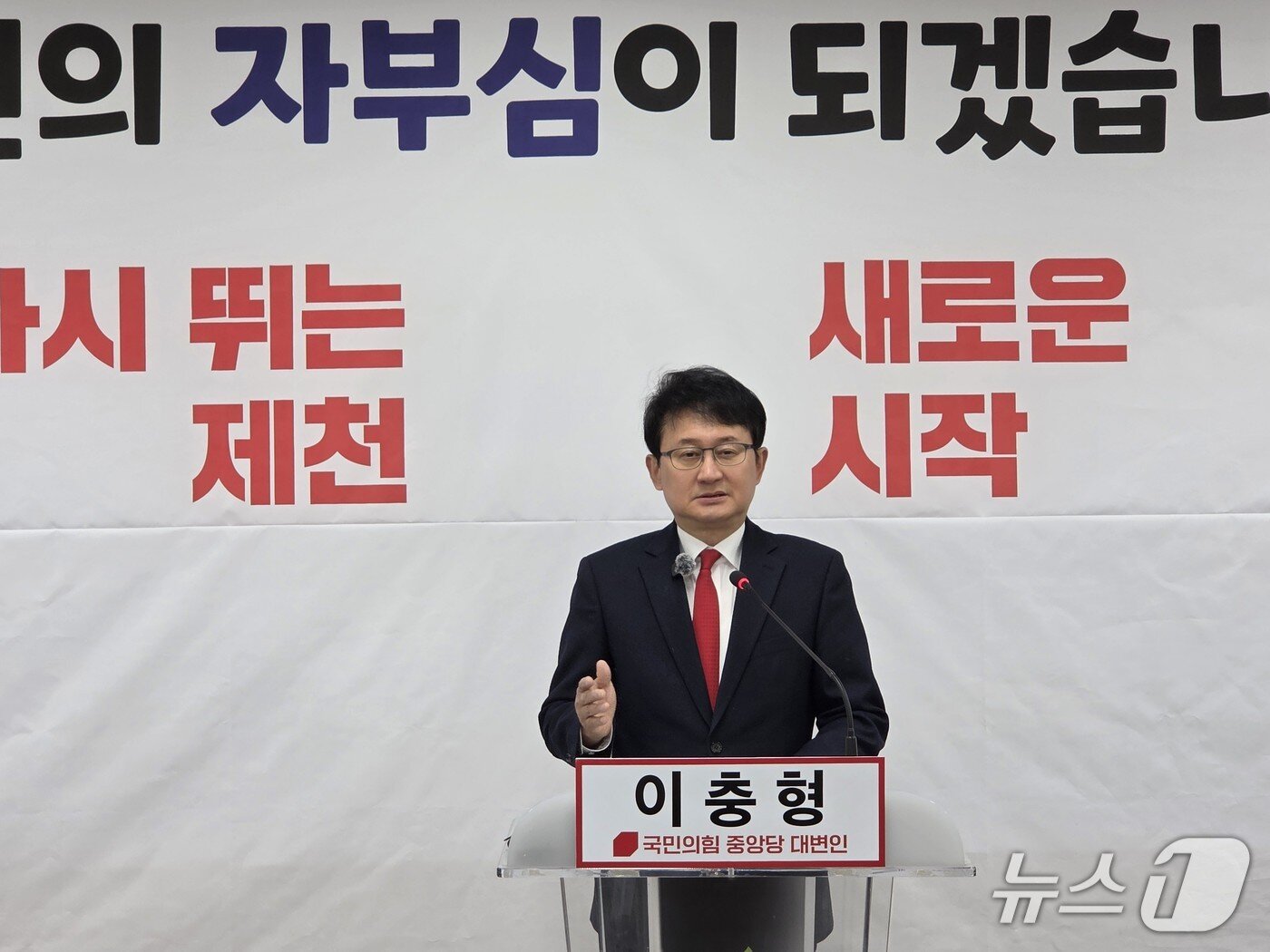 본문 이미지 - 이충형 제천시장 선거 예비후보./2026.2.26/뉴스1 손도언 기자 