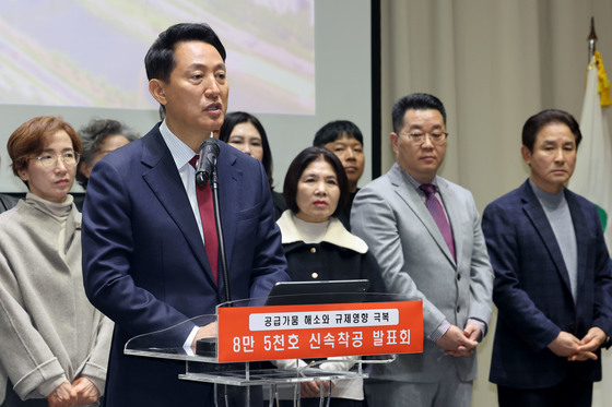 오세훈 시장, 8만 5천호 신속착공 발표회