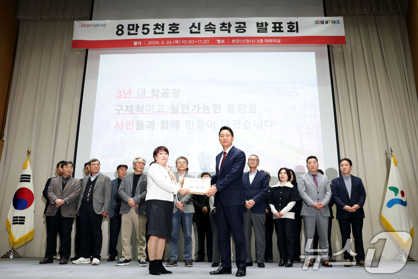 (서울=뉴스1) 이광호 기자 = 오세훈 서울시장이 26일 오전 서울시청에서 열린 '8만 5천호 신속착공 발표회'에서 조합장들로 부터 탄원서를 전달받고 있다. 2026.2.26/뉴스 …