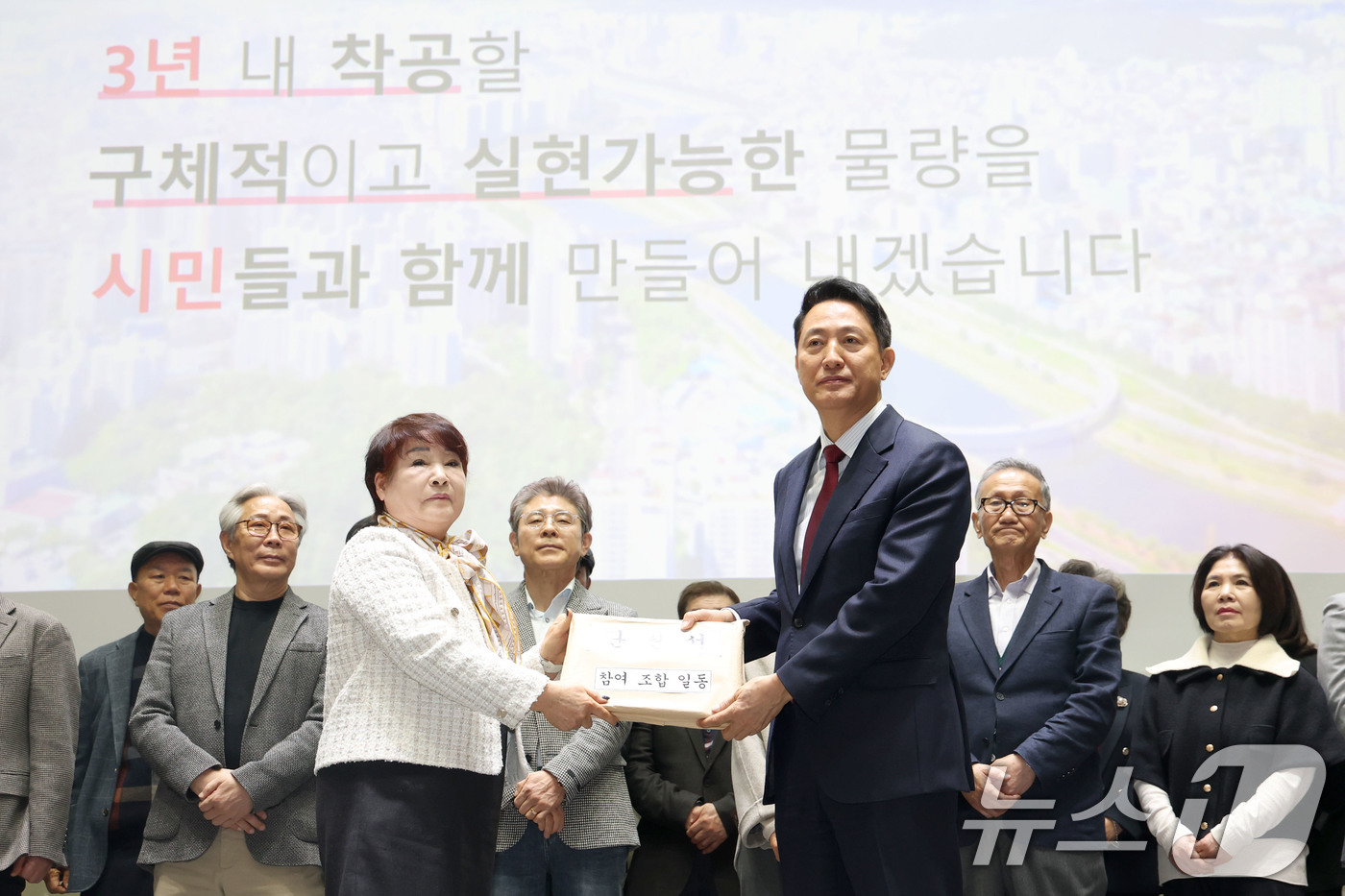 (서울=뉴스1) 이광호 기자 = 오세훈 서울시장이 26일 오전 서울시청에서 열린 '8만 5천호 신속착공 발표회'에서 조합장들로 부터 탄원서를 전달받고 있다. 2026.2.26/뉴스 …