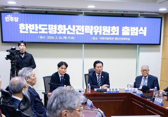 민주 한반도평화신전략위원회 출범